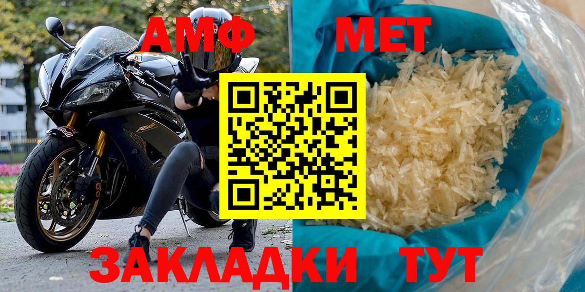 АМФЕТАМИН 97% Ирбит