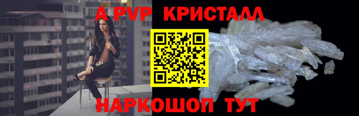 Альфа ПВП крисы CK  A-PVP крисы CK  Ирбит  Alpha-PVP крисы CK  Вход с VPN 