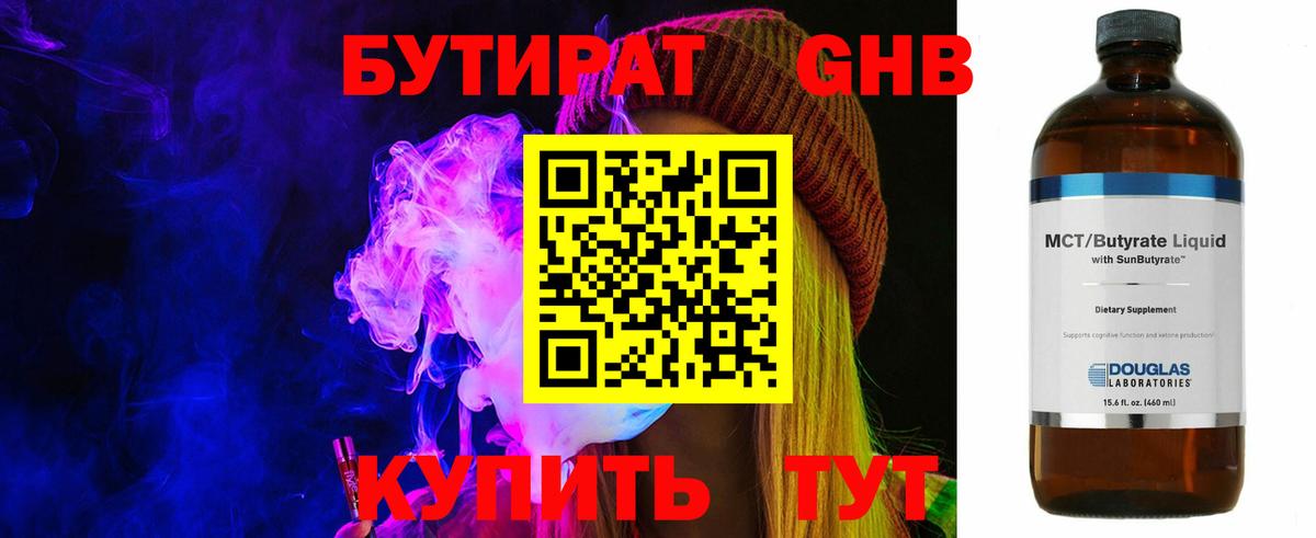 Ирбит  БУТИРАТ буратино  Вход с VPN 