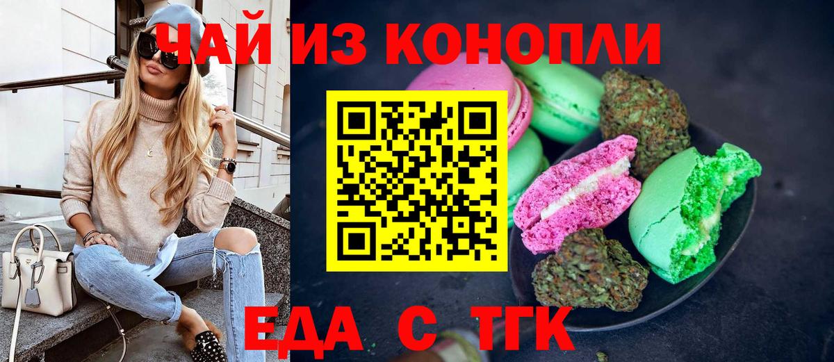 Ирбит  Cannafood конопля  Вход с VPN 