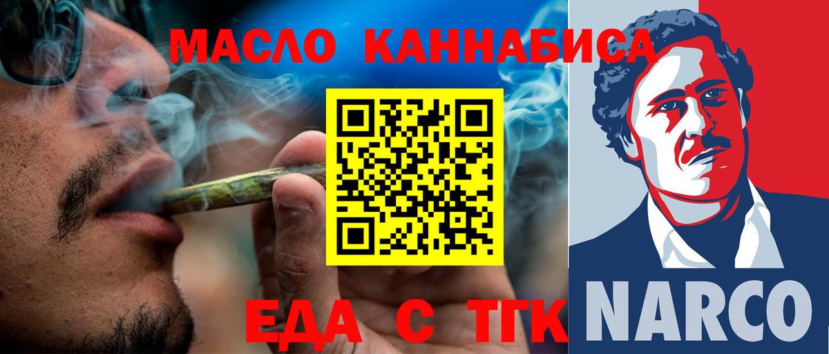 Печенье с ТГК конопля Ирбит
