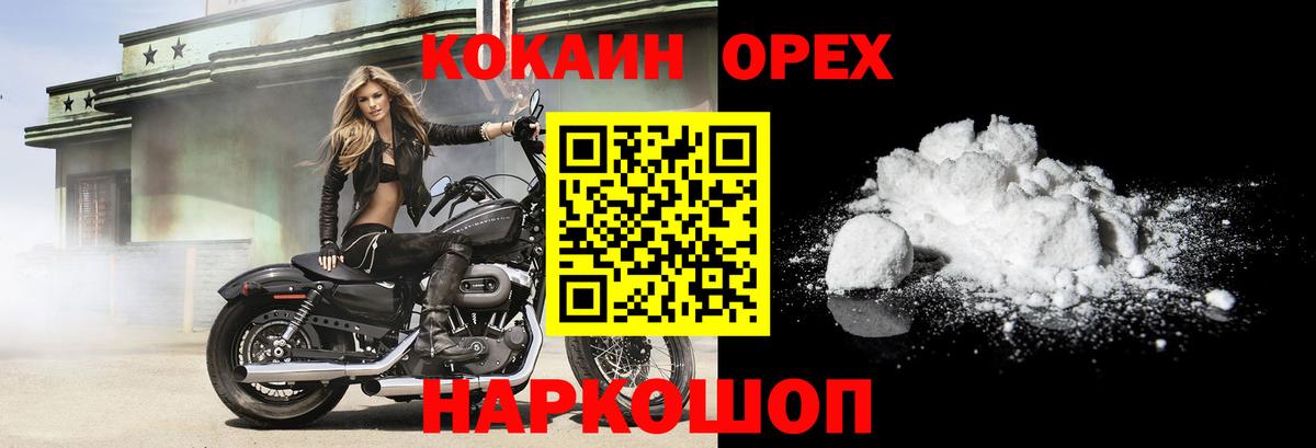 КОКАИН VHQ Ирбит