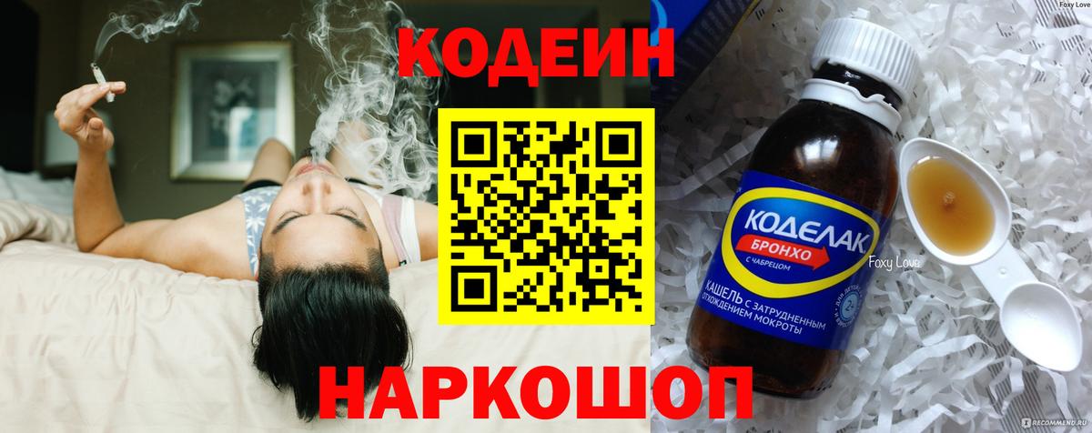 Ирбит  Кодеин Purple Drank  Кодеин Purple Drank  Вход с VPN 