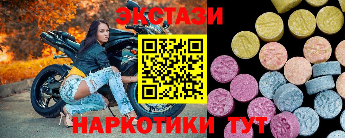 ЭКСТАЗИ XTC  Вход с VPN  Ecstasy  ЭКСТАЗИ VHQ  Ирбит 