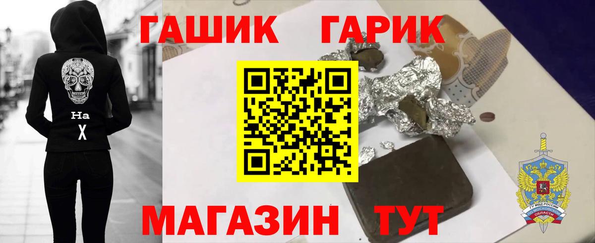 ГАШИШ hashish  Вход с VPN  Ирбит 