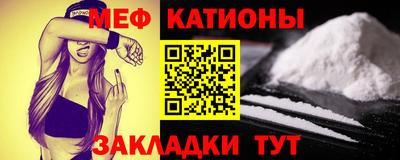 меф Малоярославец