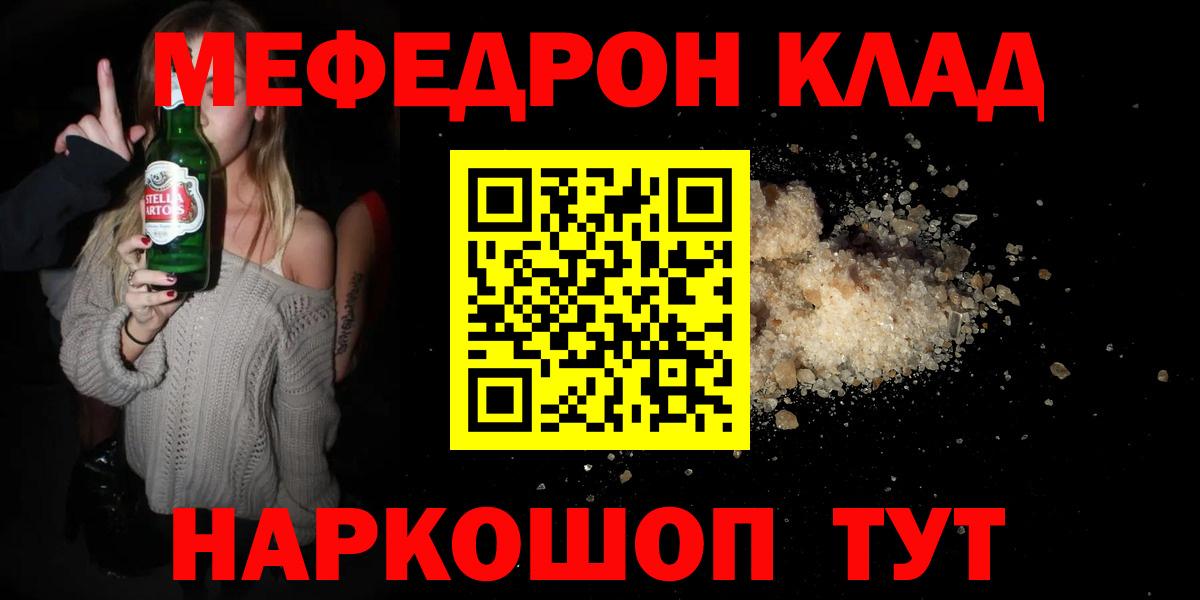 закладки  Меф mephedrone  Вход с VPN  Ирбит  МЕГА маркетплейс  Мефедрон 
