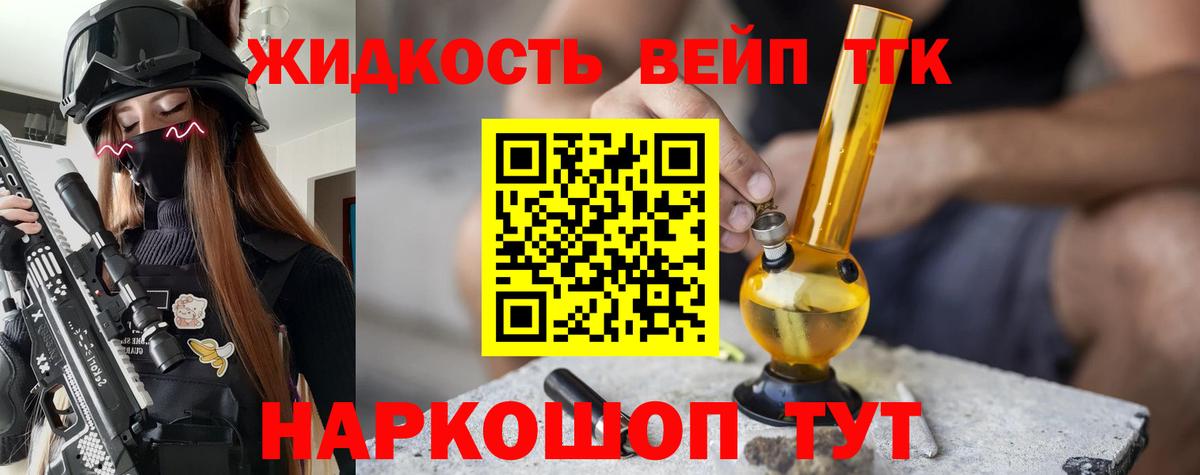 Дистиллят ТГК THC oil  купить наркотик  Ирбит  Вход с VPN 
